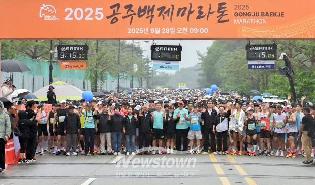 2025 공주백제마라톤대회