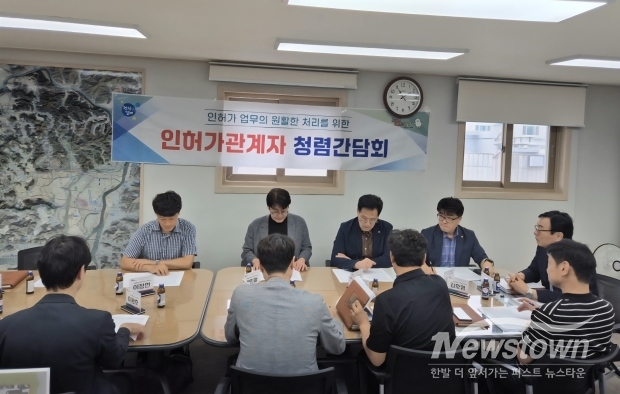 김해시 건축 청렴 간담회