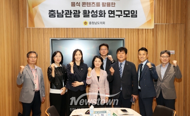 음식 콘텐츠를 활용한 충남관광 활성화 연구모임