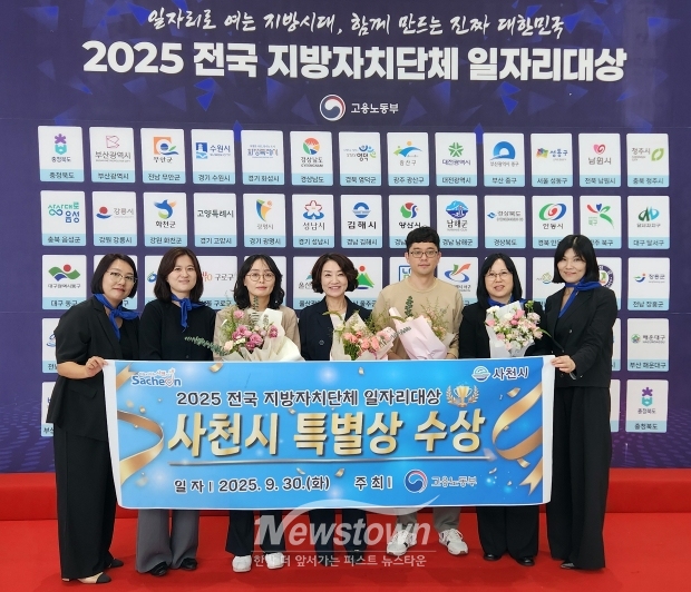 2025년 전국 지방자치단체 일자리대상 시상식(사천시)