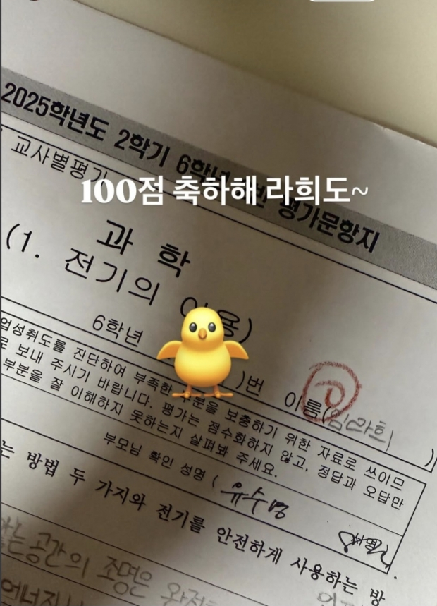 슈SNS