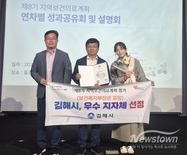 김해시 제8기 지역보건의료계획 평가 우수지자체 선정