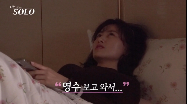 SBS Plus 나는 솔로