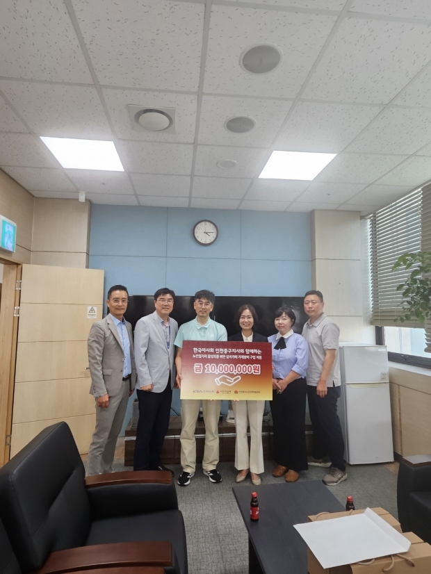 한국마사회 중구지사 인천 중구 노인인력개발센터에 기부금 1천만 원 전달 /인천중구청