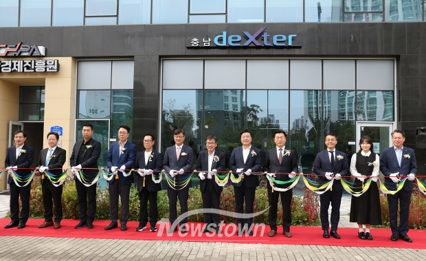 충남 덱스터(deXter) 개소식