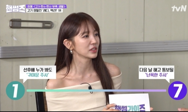 tvN 핸썸즈