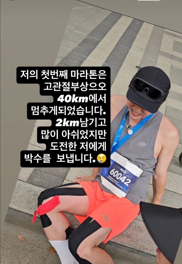 박성광SNS