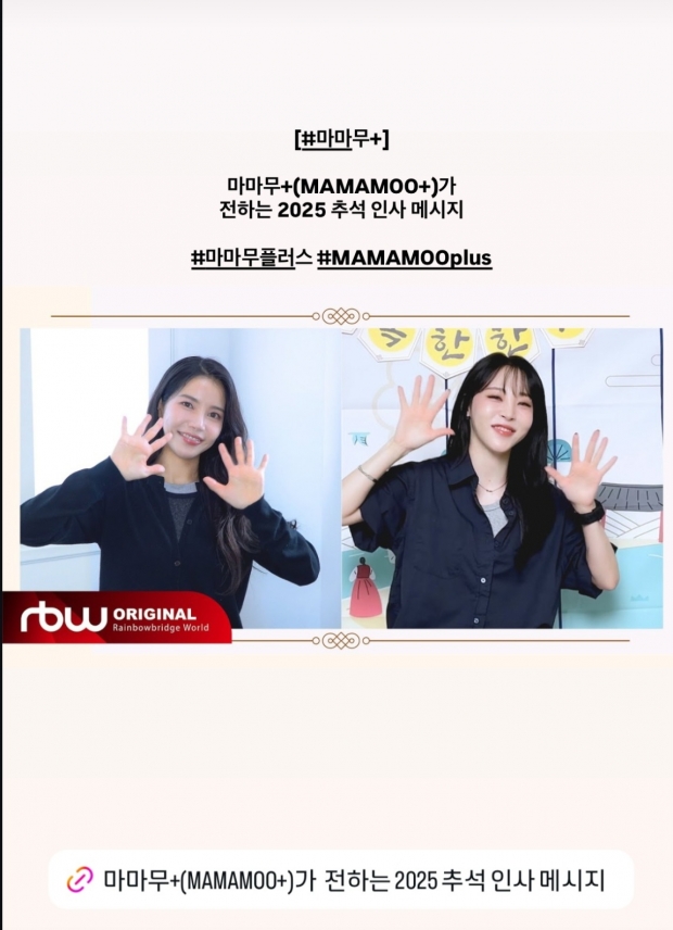 마마무SNS