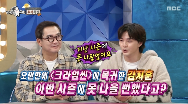 MBC 라디오스타