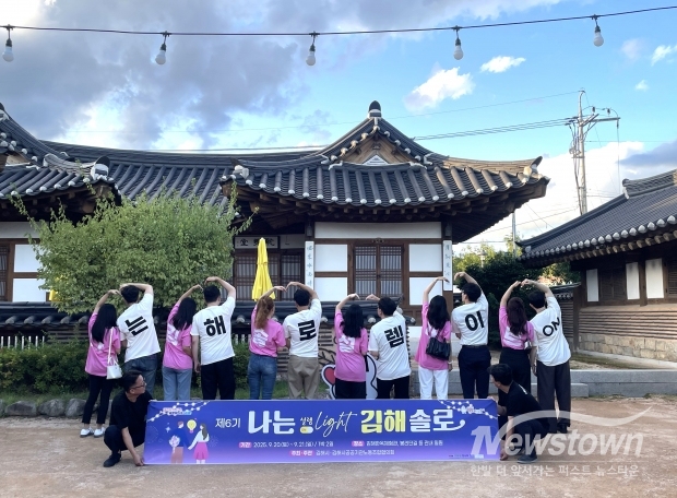 제6기 나는 김해솔로  최종 5커플 탄생/김해시