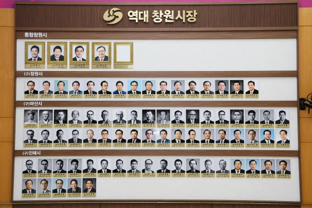 창원특례시는 10일 시청 시민홀에 통합 전 역대 창원·마산·진해시장과 통합창원시장의 사진을 모아 사진현판 제막식을 개최했다/창원특례시