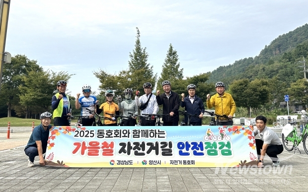 자전거길 안전점검/경남도