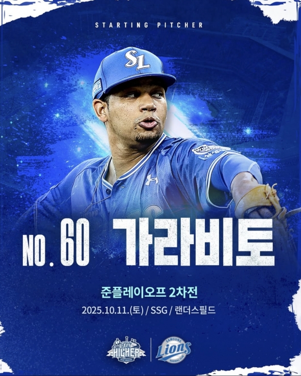 삼성라이온즈SNS