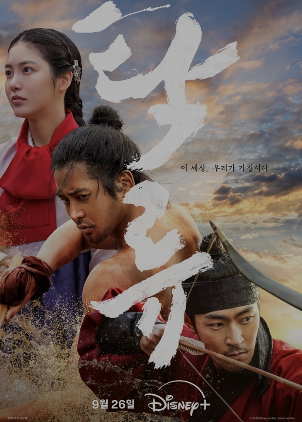 디즈니+ 탁류
