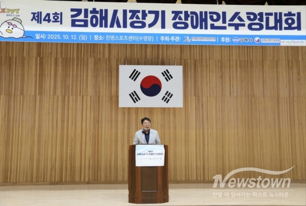 제4회 김해시장기 장애인수영대회/김국진 기자