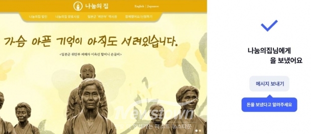 나눔의집에 후원 인증/X