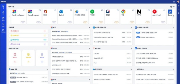 차세대 통합 솔루션 ‘iPaaS 기반 스마트포털’ 제품화면