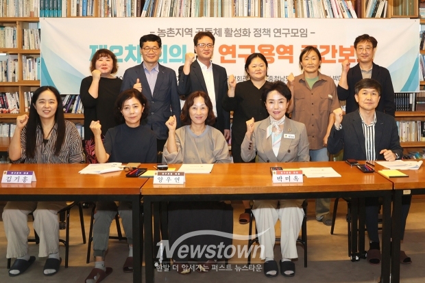 농촌지역 공동체 활성화 정책 연구모임