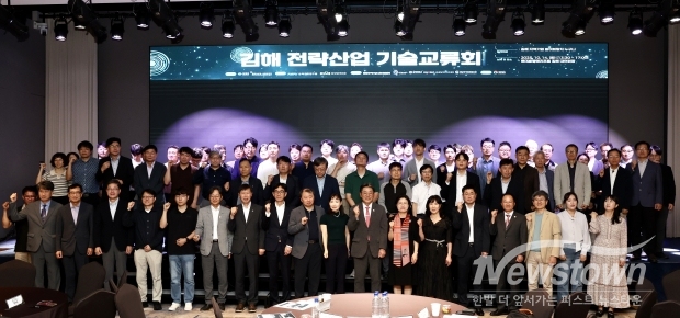 김해시-의생명산업진흥원, 김해 전략산업 기술교류회 개최