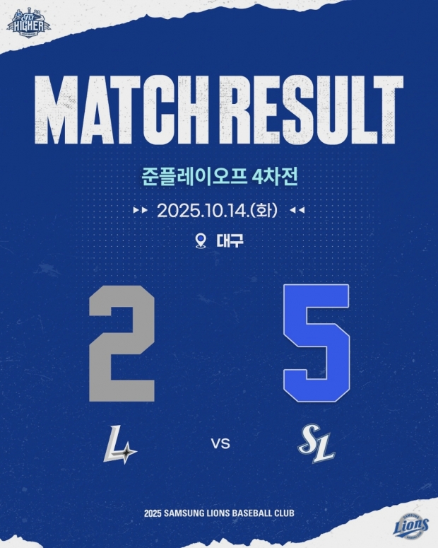 삼성라이온즈SNS