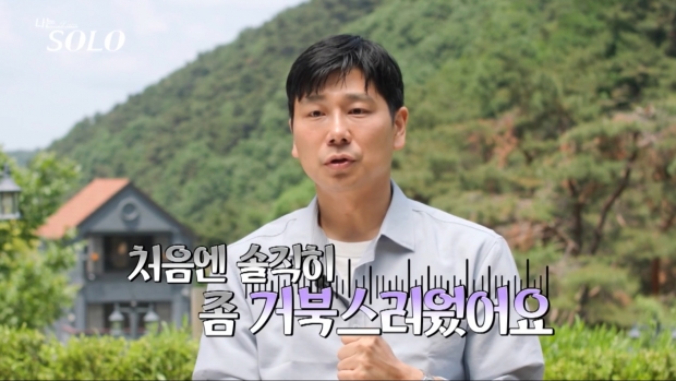 SBS PLUS 나는 솔로