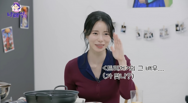 나래식 SNS