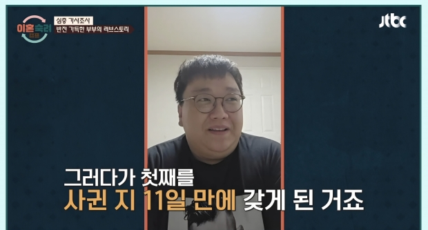 JTBC 이혼숙려캠프