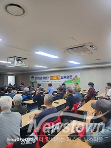 산불진화대 직무안전교육/양산시