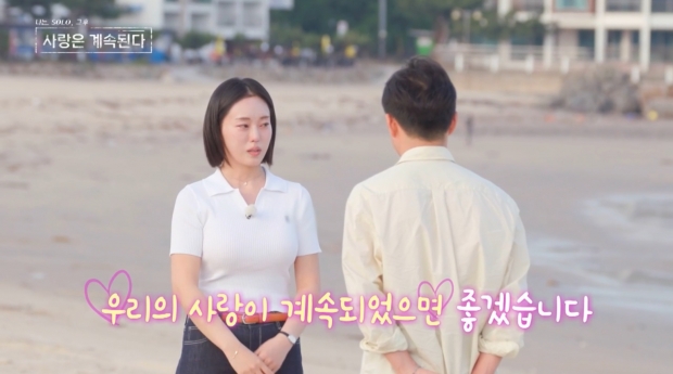 SBS PLUS 나솔사계