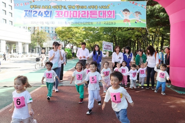 어린이집 영유아들이 마라톤을 위해 출발하는 모습