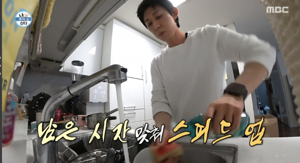 MBC 나 혼자 산다