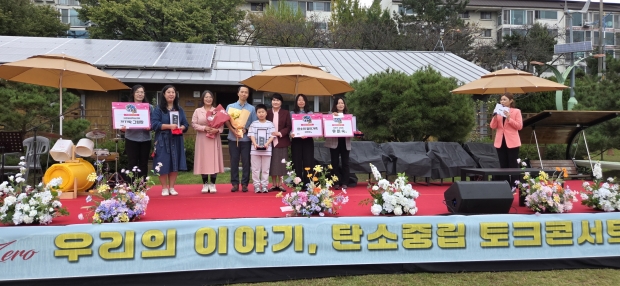창원특례시가 18일 용지공원 탄! 톡! 터진 창원의 탄소중립 이야기 개최/창원특례시