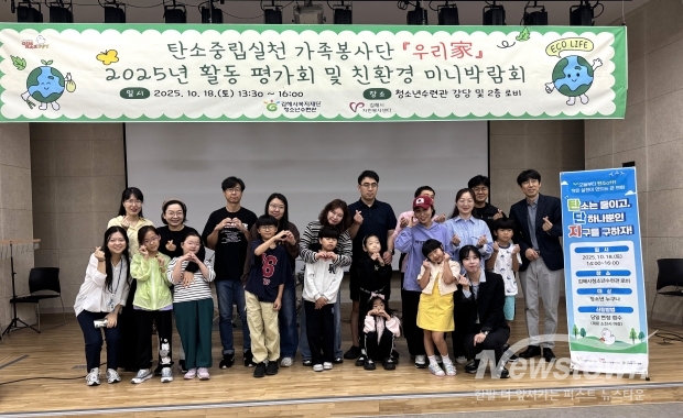 김해시자원봉사센터 경남 안녕캠페인 활동 평가회 진행