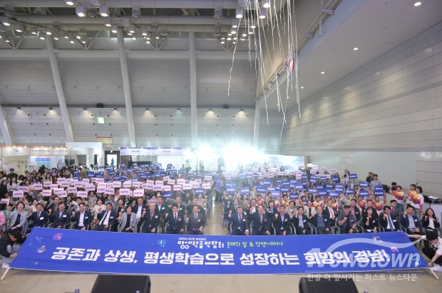 평생학습박람회 개막식/경남도