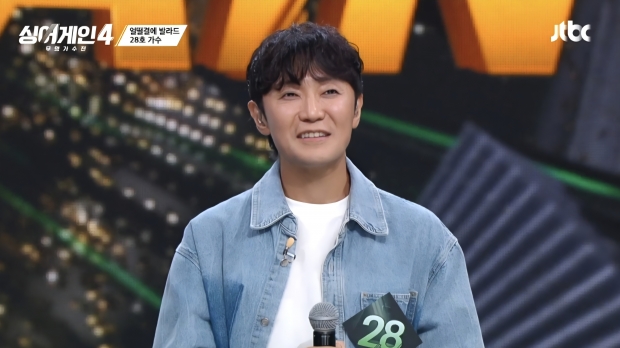 JTBC 싱어게인4