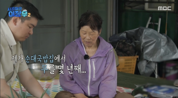 MBC 시골마을 이장우2