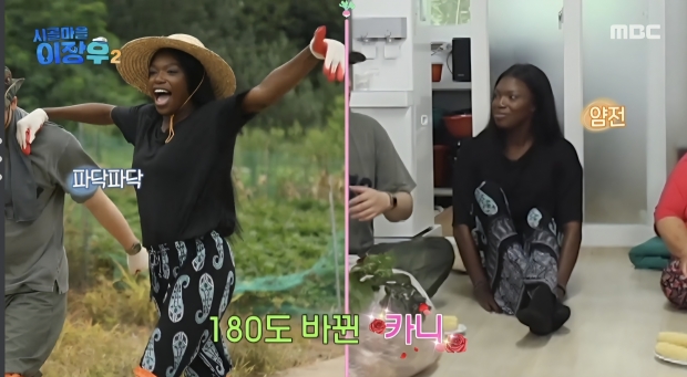 MBC 시골마을 이장우2