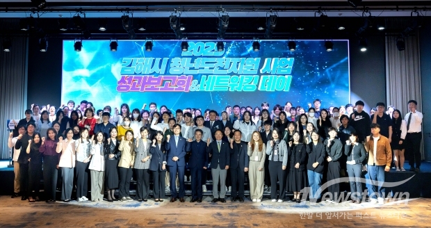 김해의생명,산업진흥원-청년도전지원사업 성과공유회 개최/김해시