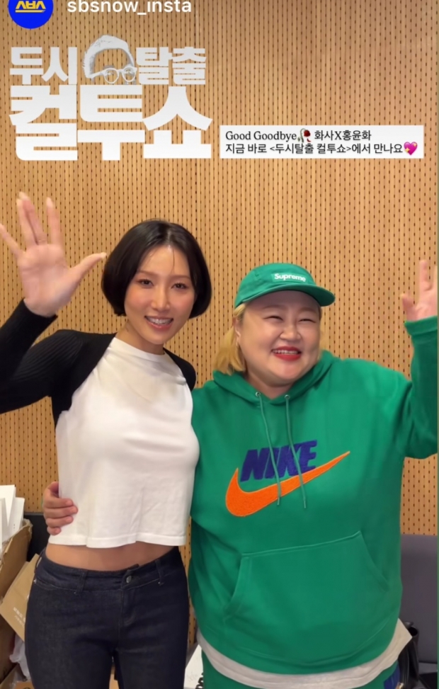 SBS 컬투쇼SNS