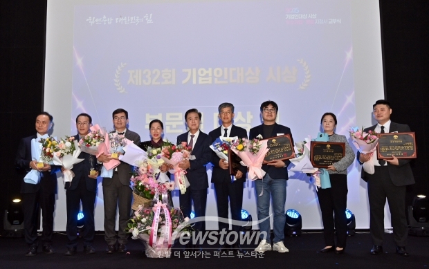 기업인대상 시상 및 우수기업·명장 지정서 교부식
