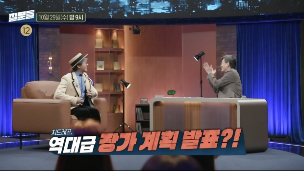 MBC 손석희의 질문들3