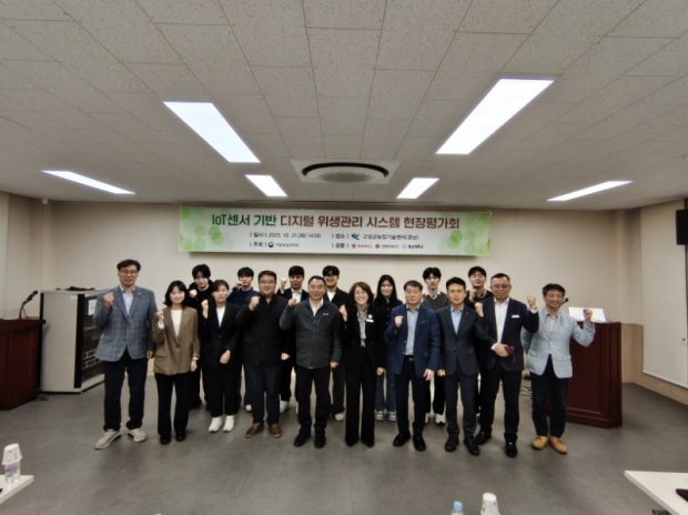경남 고성군, ‘IoT 기반 농식품 가공시설 위생관리 시스템 현장평가회 성공적으로 마쳤다/고성군