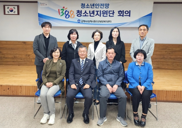 김해시, 2025년 1388청소년지원단 총회 및 연합활동 개최