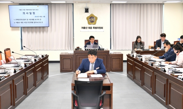저출산 대응 특별위원회, 제3차 회의 개최/경남도의회