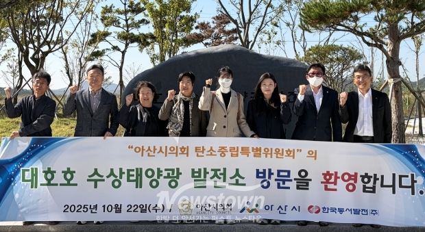 서산시 대호호 동서발전 수상태양광 발전소