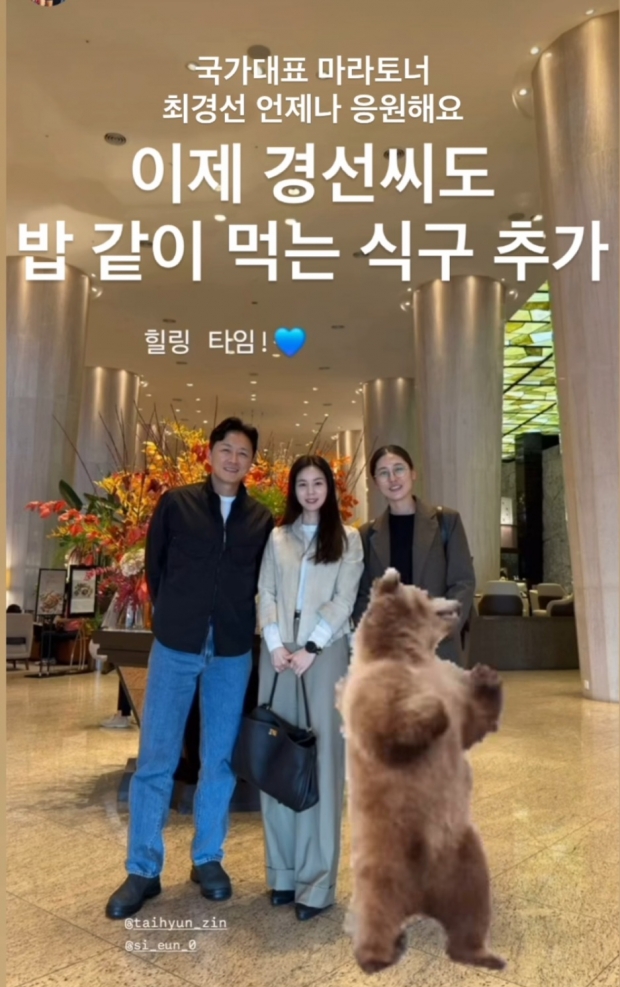 진태현SNS