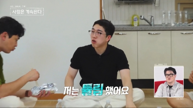 SBS Plus 나솔사계