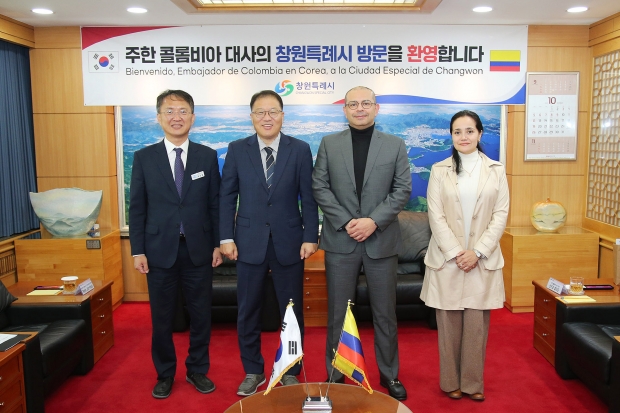 창원특례시-콜롬비아, 기술과 우정으로 이어지는 새로운 항로 열다/창원특례시