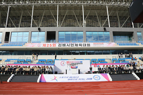 제25회 김해시민체육대회 개막/사진 긴국진기자
