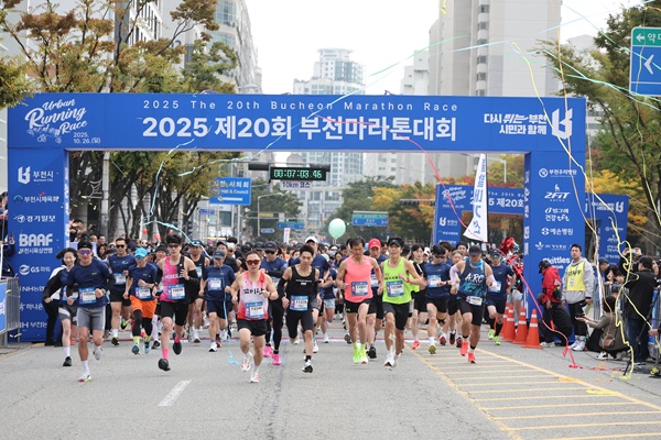 2025 제20회 부천마라톤 대회 참가자들이 출발하고 있다. / 부천시청
